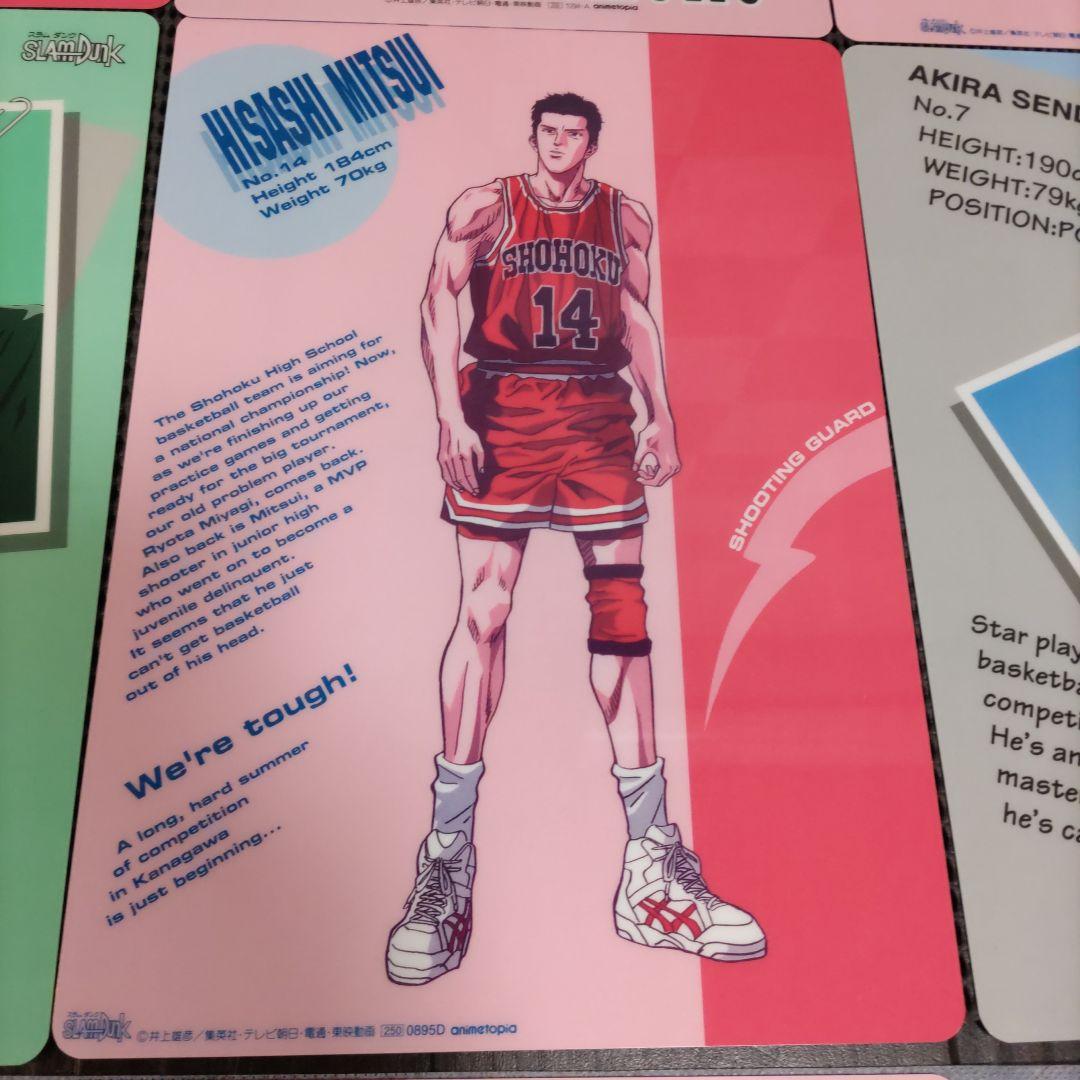 レア スラムダンク 下敷き セット 三井寿 流川楓 桜木花道