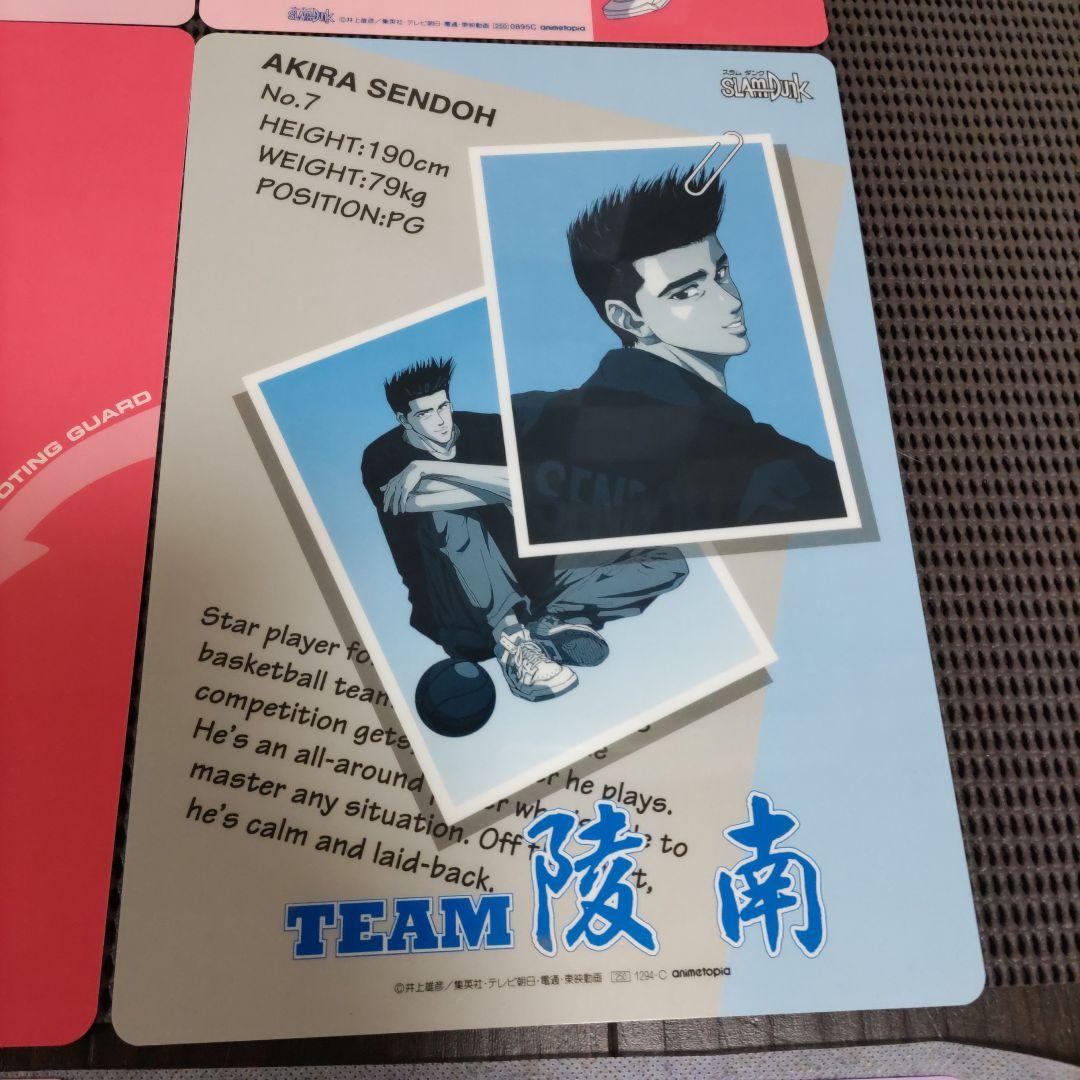 レア スラムダンク 下敷き セット 三井寿 流川楓 桜木花道