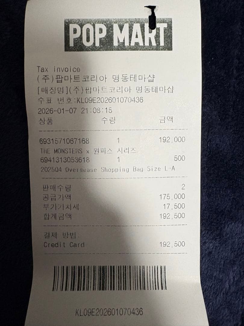 【POPMART】Labubu THE MONSTERS x ONE PIECE