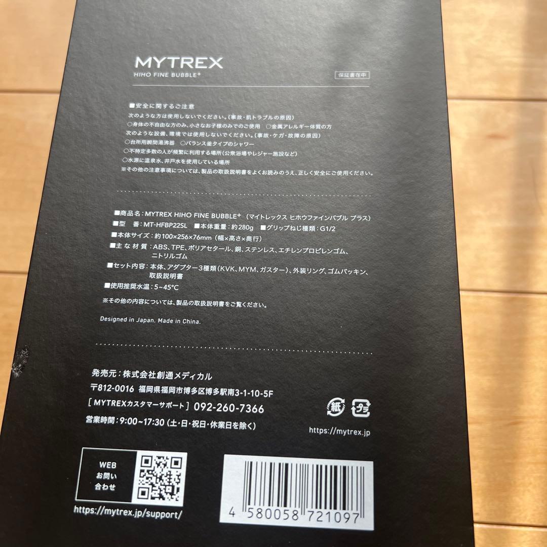 新品MYTREX HIHO FINE BUBBLE ＋　シャワーヘッド