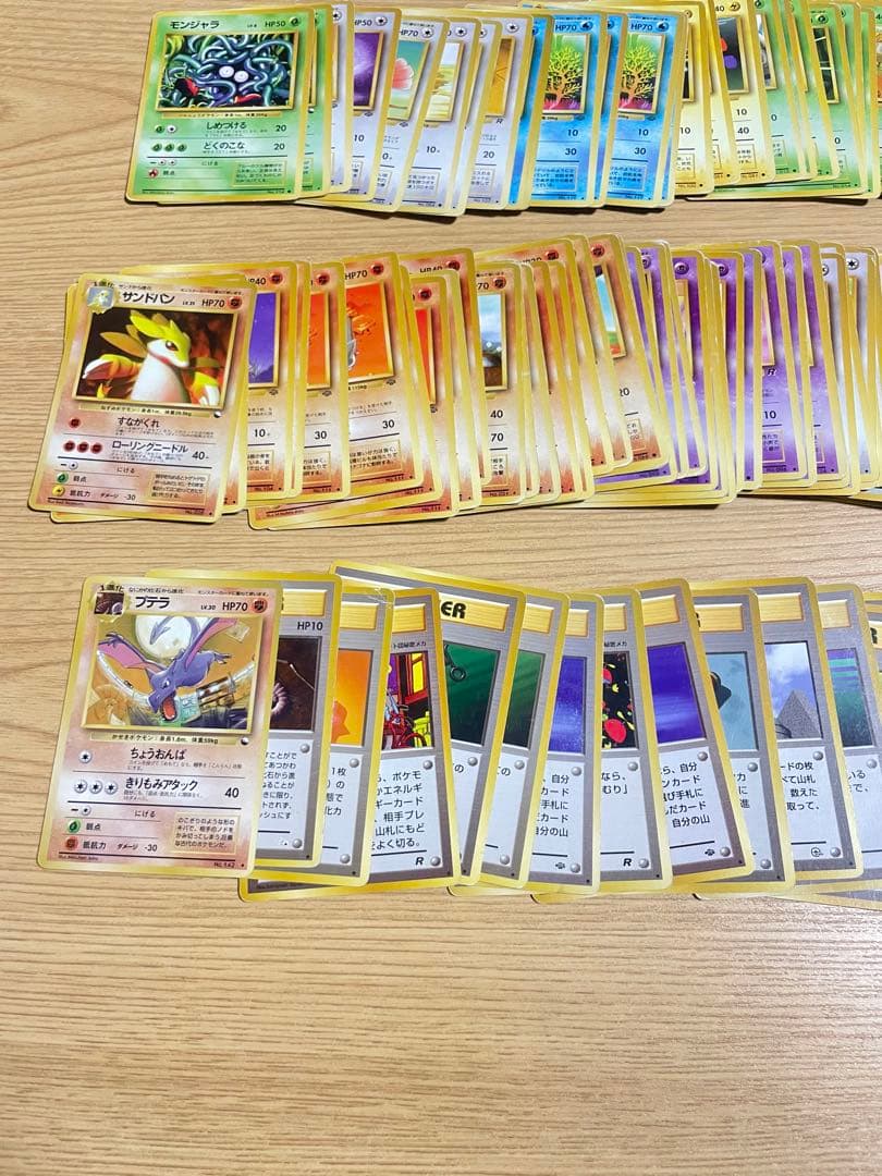 ポケモンカード 旧裏約240枚 まとめ売り