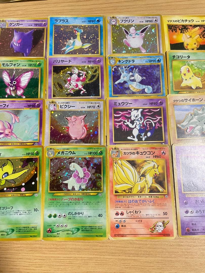 ポケモンカード 旧裏約240枚 まとめ売り