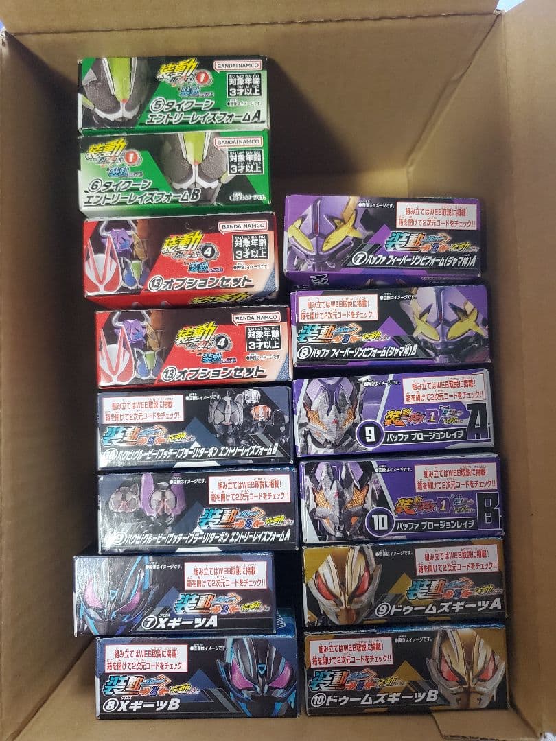 装動　仮面ライダーギーツ　まとめ売り　完成品•未開封品