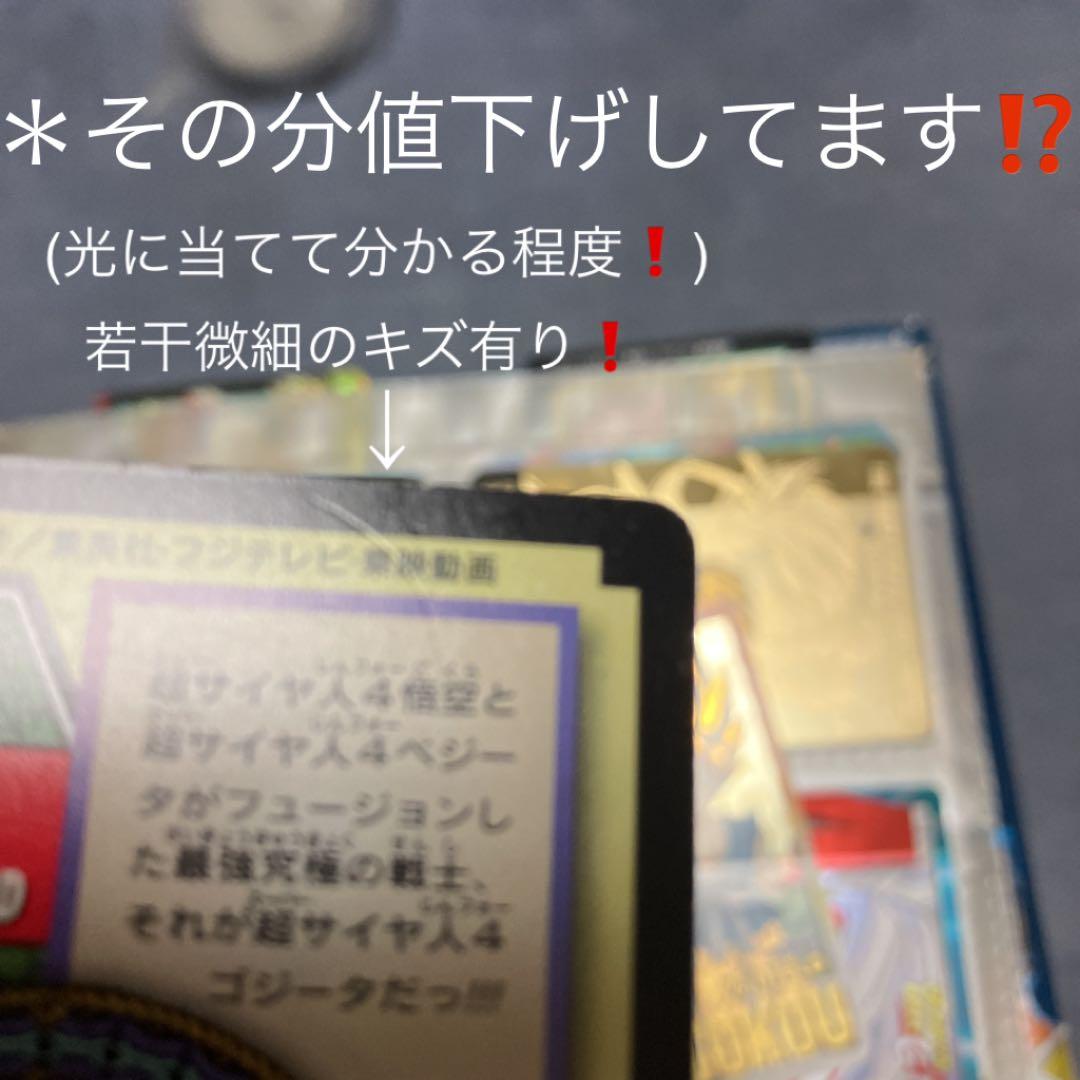ドラゴンボールGTカードダスNO.1292(状態はいい方の非売品のお宝❗️)
