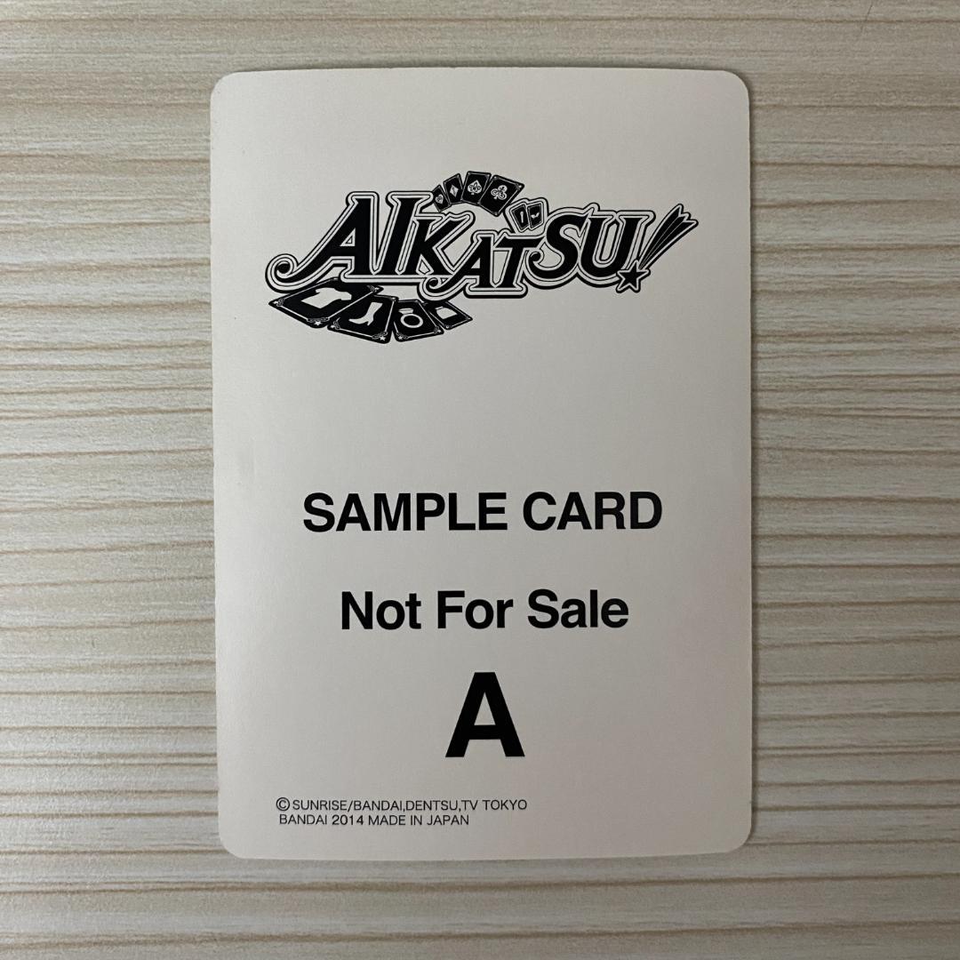 アイカツカードのサンプル オーロラキスコーデ