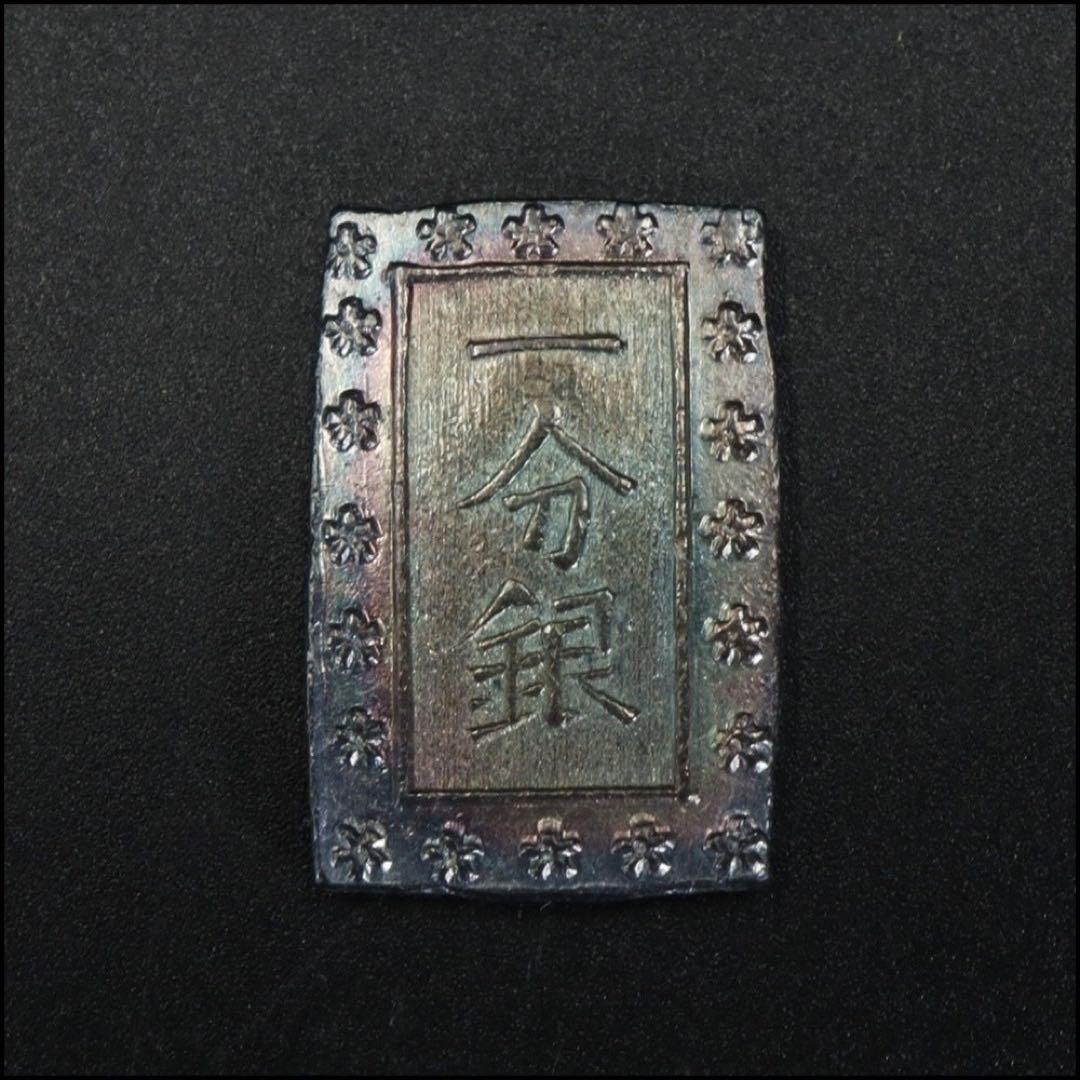 天保一分銀☆4枚