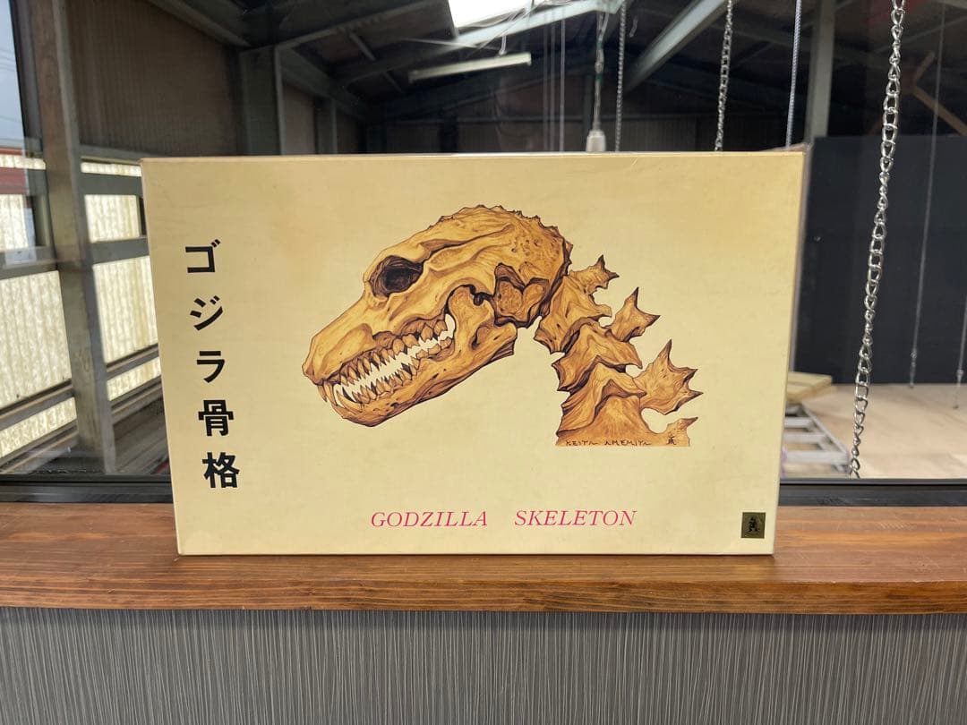ゴジラ骨格