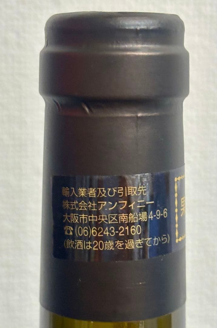 グラシア　サンテミリオングランクリュ　2001