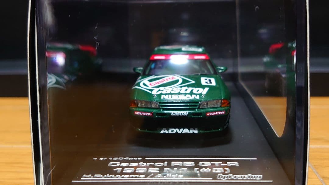 1/43 hpi カストロール r32 bnr32