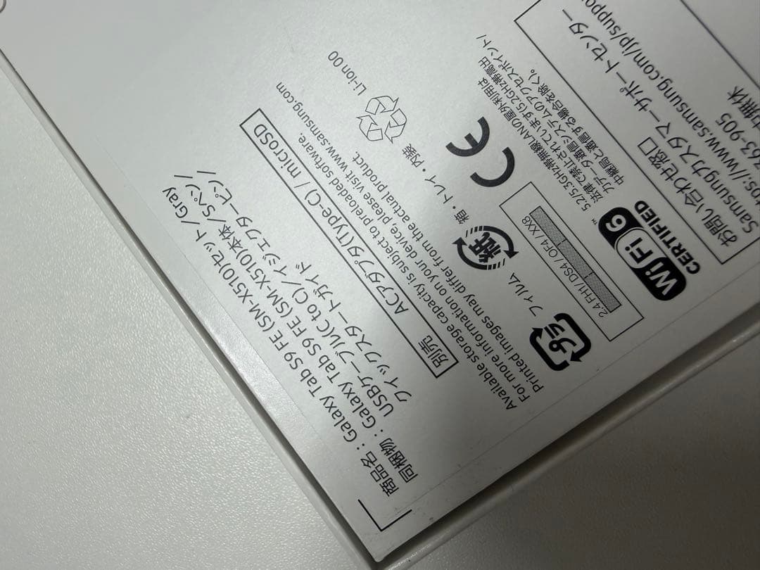 新品未使用・未開封　Galaxy Tab S9 FE グレー