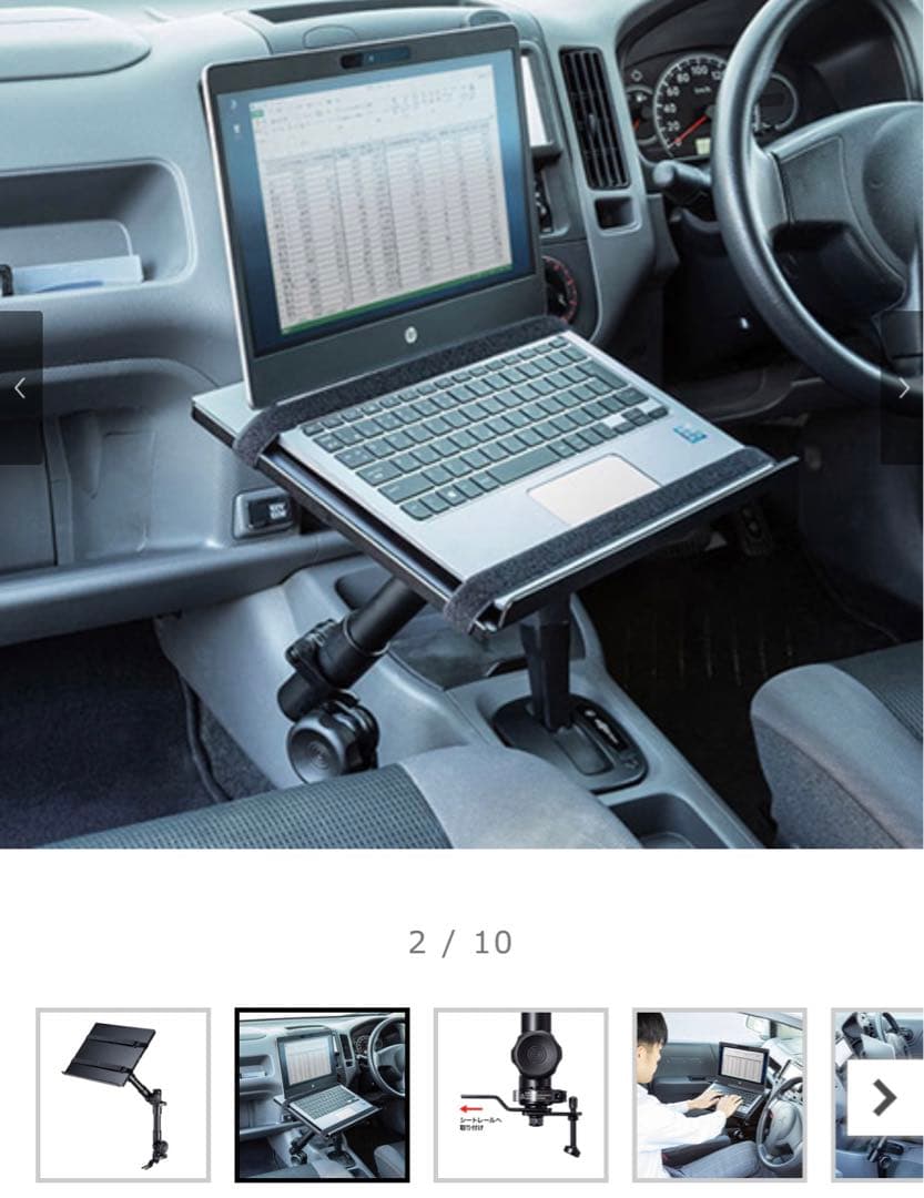 最終値下げSANWA SUPPLY 車載用ノートパソコン台 CAR-SPHLD1