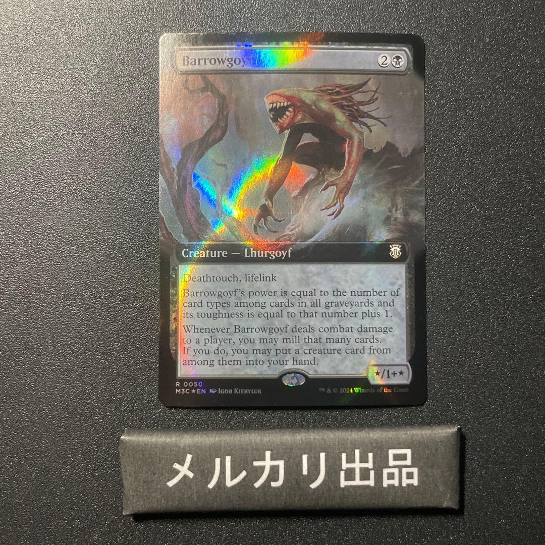 MTG リップル foil 英語版 バロウゴイフ Barrowgoyf ②