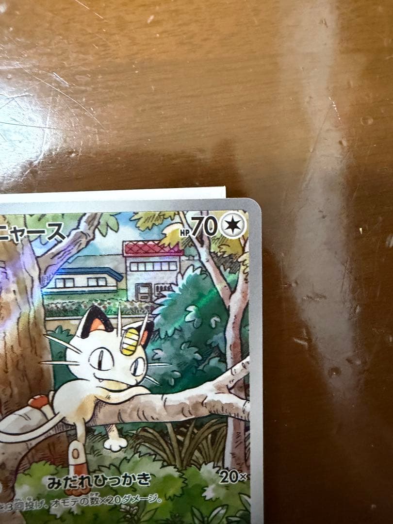 ニャース AR プロモ 192/SV-P スタートデッキGenerations