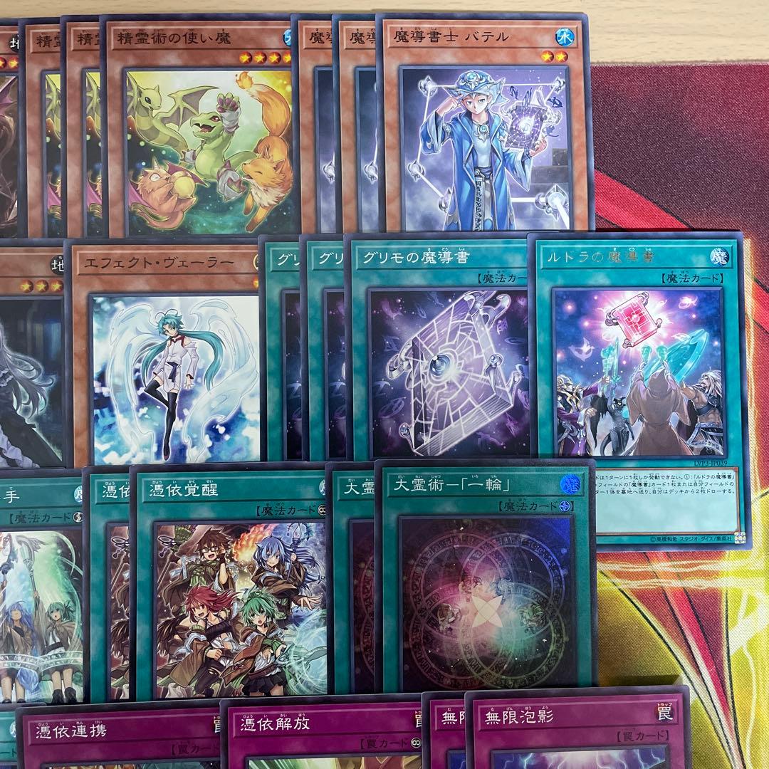 大会構築 霊使いデッキ 四花繚乱の霊使い 大輪の霊使い 大輪の魔導書