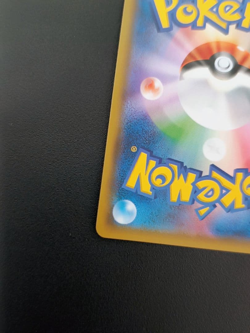 ポンチョを着たイーブイ（ブラッキー） PROMO SM-Pプロモカード 141…