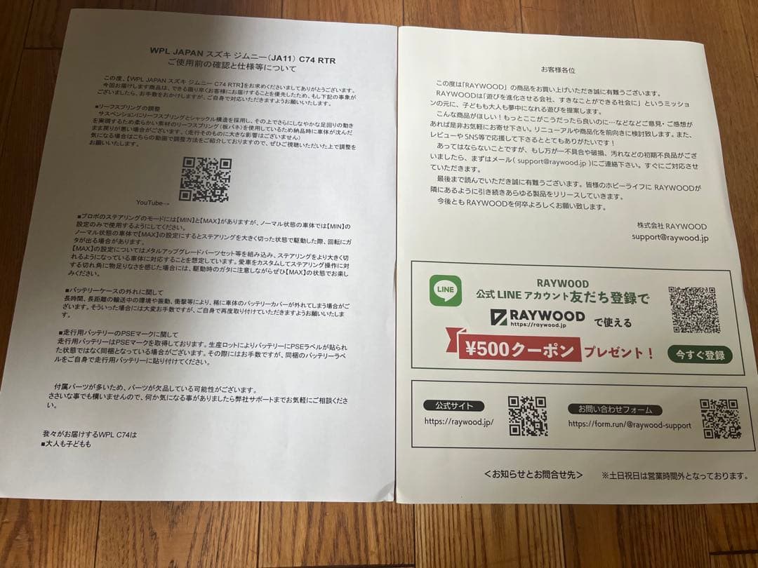 WPL ラジコン スズキ　ジムニー　ブルーグレー　初期ロット