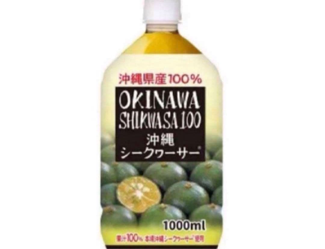 ホワイトベア　沖縄シークワーサー 100% 1000ml×６本