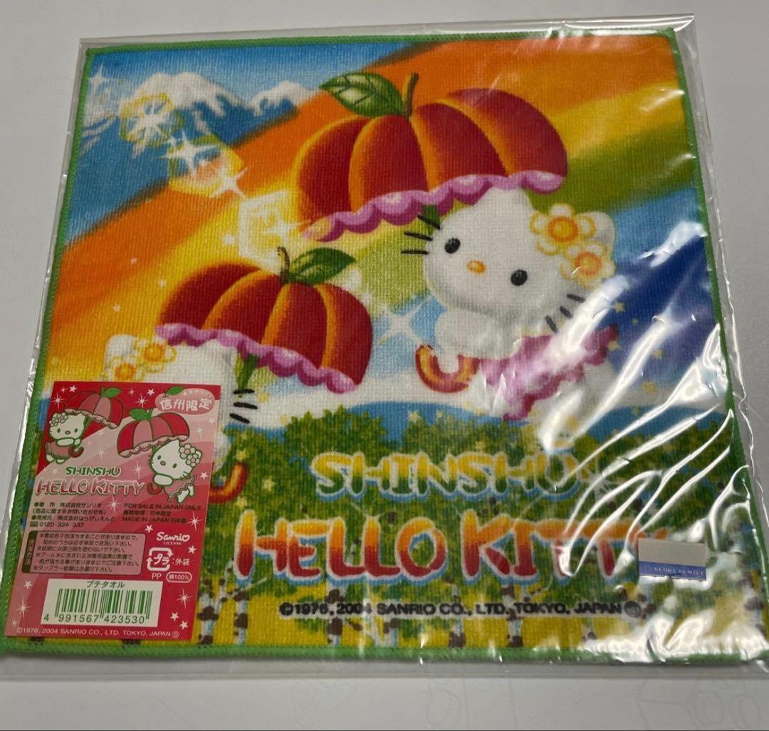 キティ 4枚 折り曲げなし