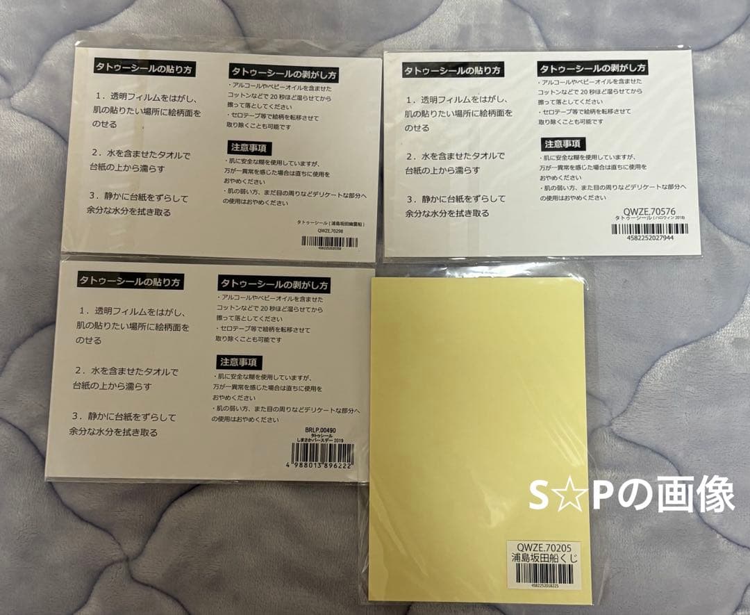 浦島坂田船 グッズ まとめ売り あほの坂田 となりの坂田 うらたぬき