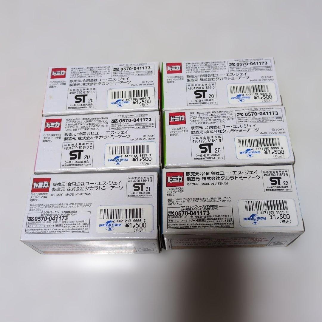 USJ トミカ　マリオカート　コンプリートセット