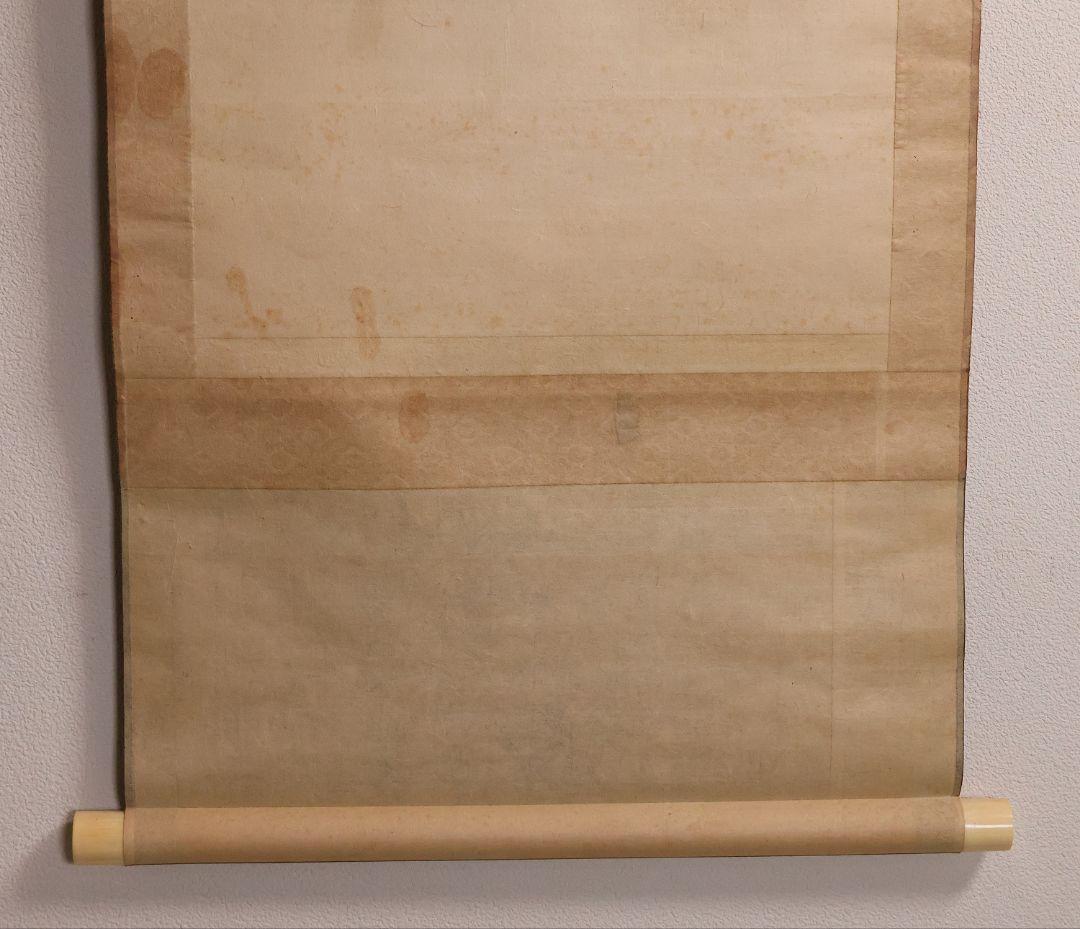 【模写】日本画 台賜如春斎典寿(勝部如春斎) 仙人唐子図 絹本 掛軸 MA834