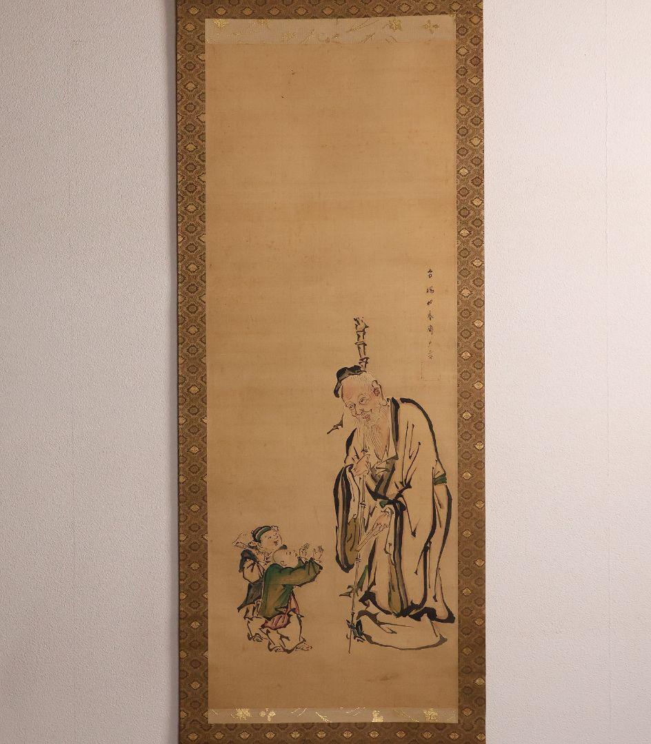 【模写】日本画 台賜如春斎典寿(勝部如春斎) 仙人唐子図 絹本 掛軸 MA834