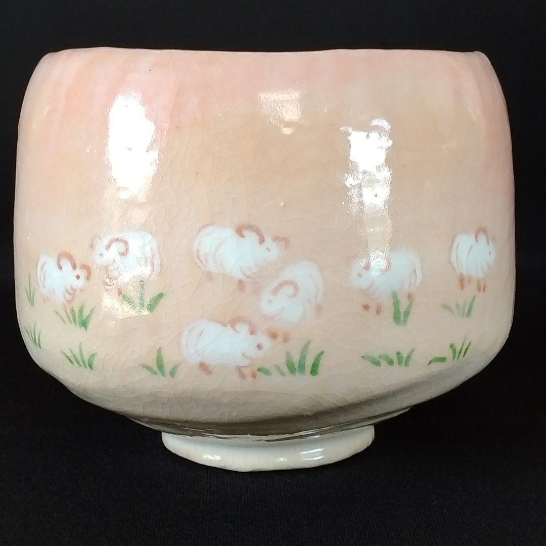 赤楽茶碗 佐々木 松楽 京焼 楽茶碗 楽印 抹茶茶碗 1客