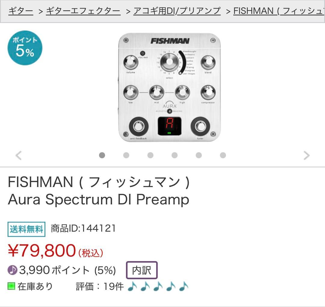EBSインサーションケーブル付き✴︎FISHMAN AURA