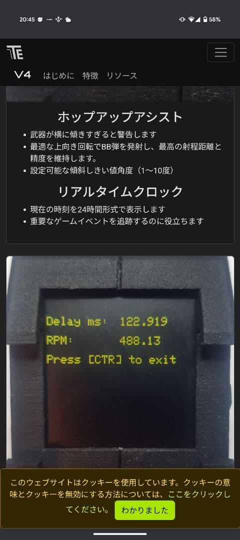 サバゲー用 TACHYON V4 残弾カウンター
