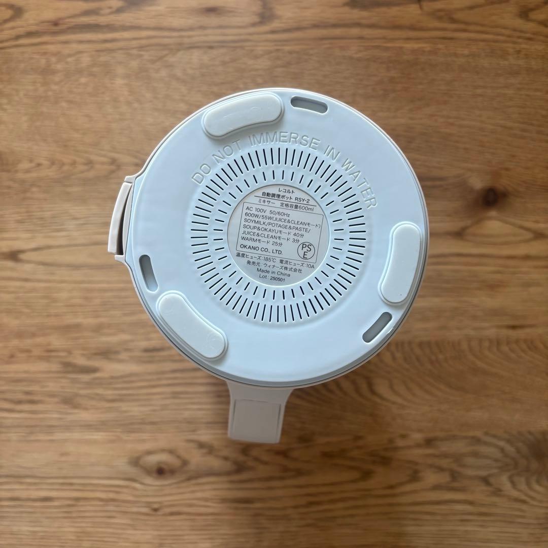 レコルト自動調理ポット　クリームホワイト　recolte