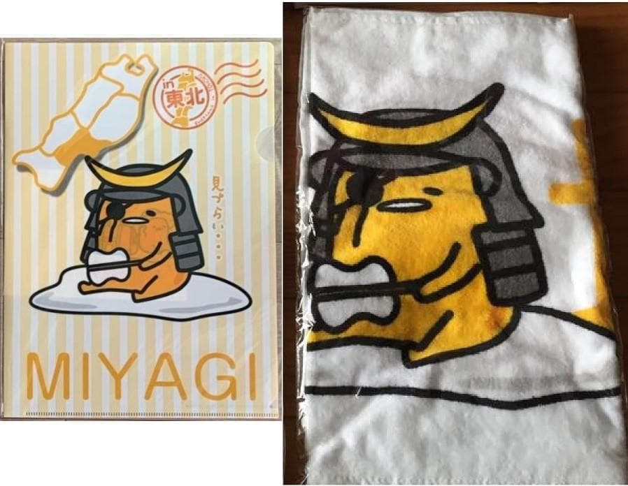 225◇ぐでたま 宮城 伊達 政宗 クリアファイル タオルセット ご当地 限定