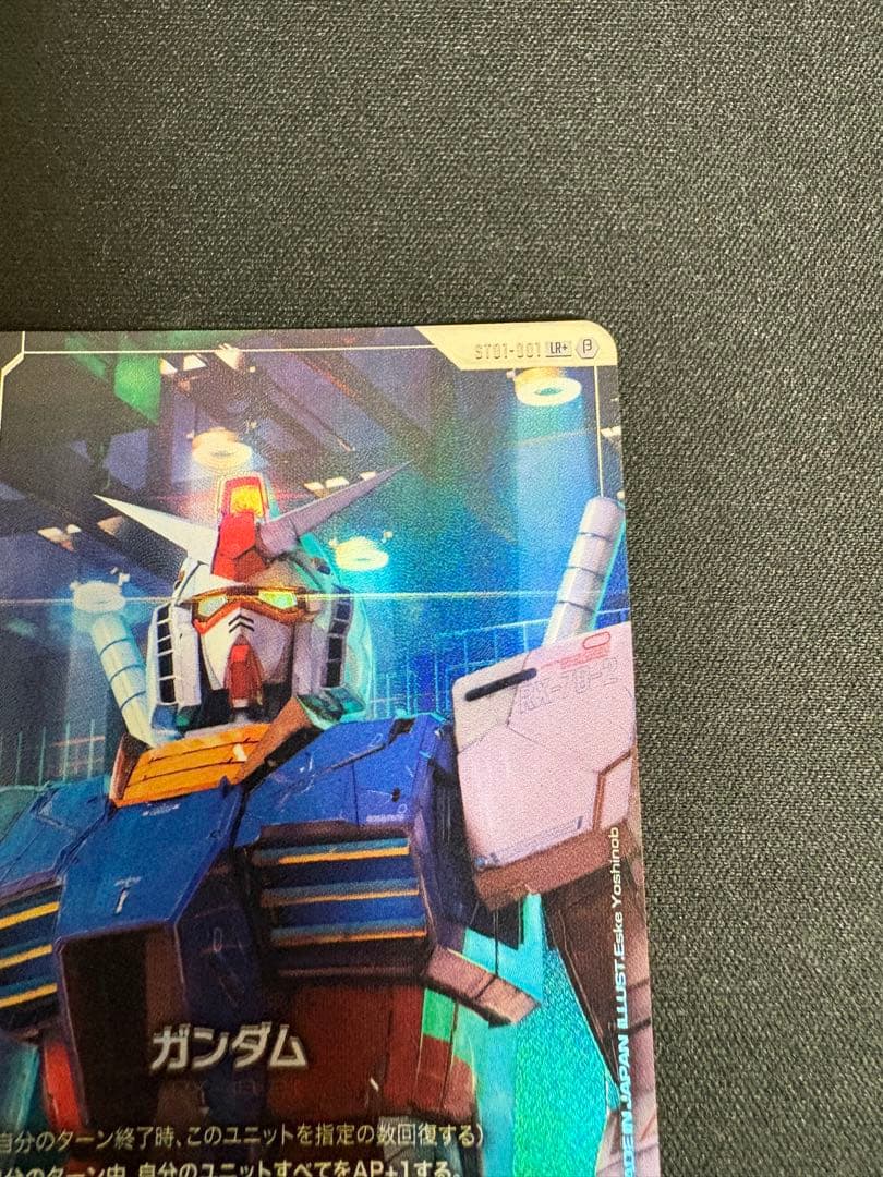 ガンダム　ST01 RX78-2　β版パラレル