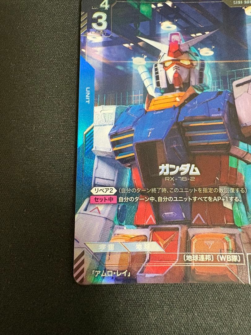 ガンダム　ST01 RX78-2　β版パラレル