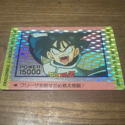 ドラゴンボール アマダ 希少ホロ
