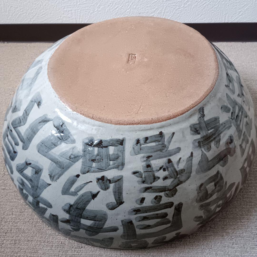 佐藤勝彦 陶器【生命壽福】大型鉢 大皿 花鳥 直径51cm 良品 真作 サイン有