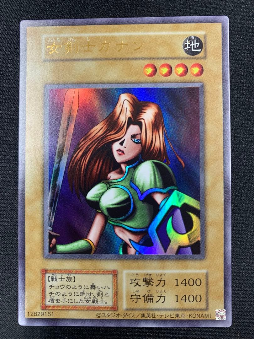 遊戯王女剣士カナン　復刻ウルトラレア　24時間以内発送　あんしん鑑定利用可能