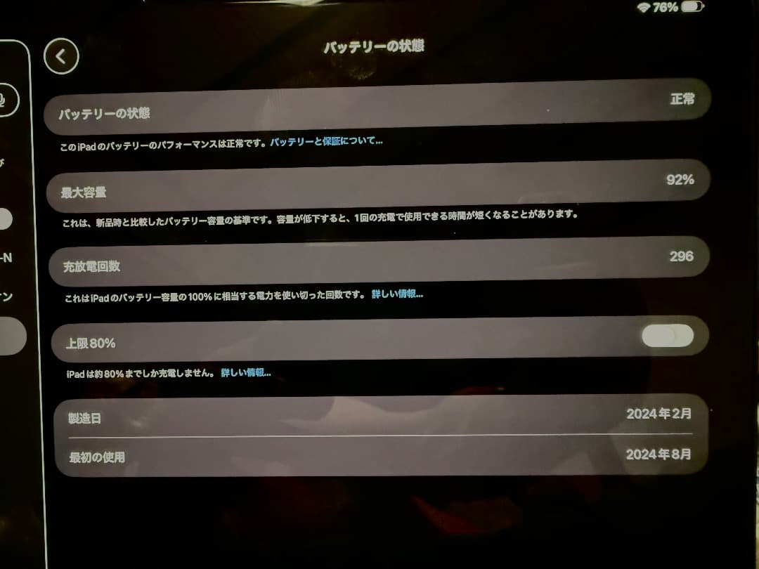 11インチM4 iPad Pro 256GB マジックキーボードセット