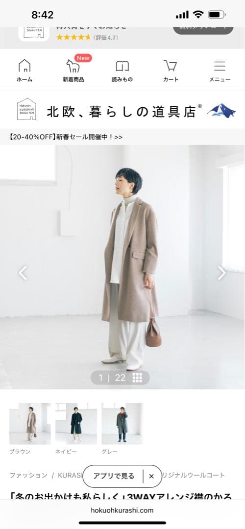 KURAHASHI & TIPS ベージュ チェスターコート