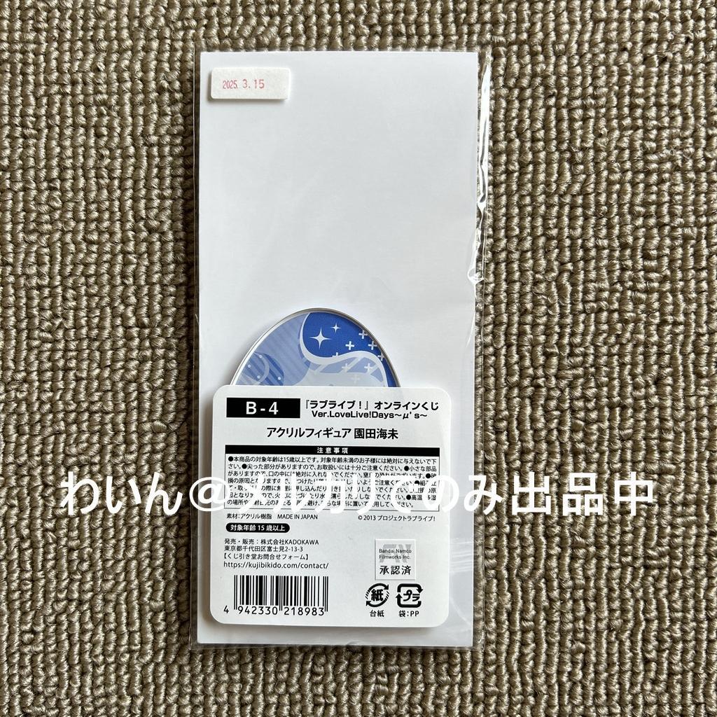 くじ引き堂 ラブライブ! オンラインくじ μ's アクリルスタンド コンプセット