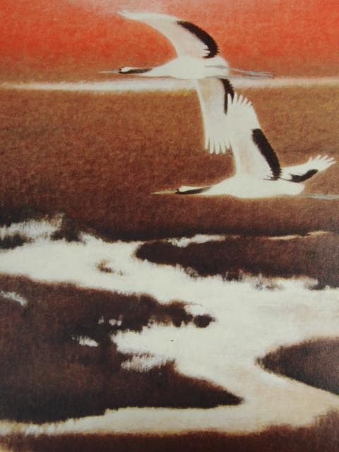 岩橋 英遠、湿原、大判、額装用・画版、日本製・新品額 額装付、状態良好