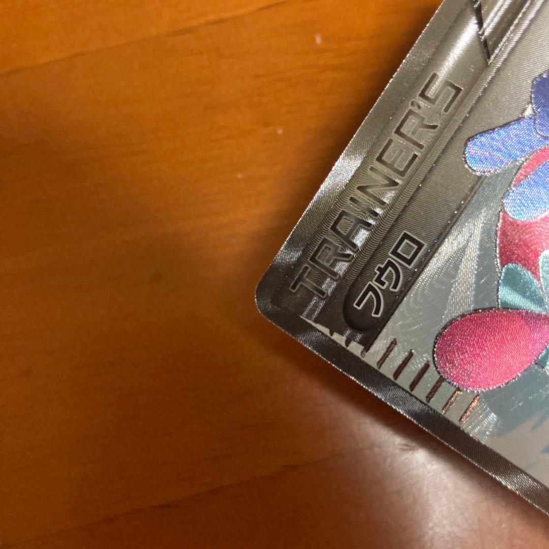 フウロ SR トレーナーズカード