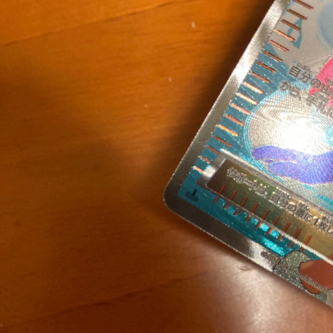 フウロ SR トレーナーズカード