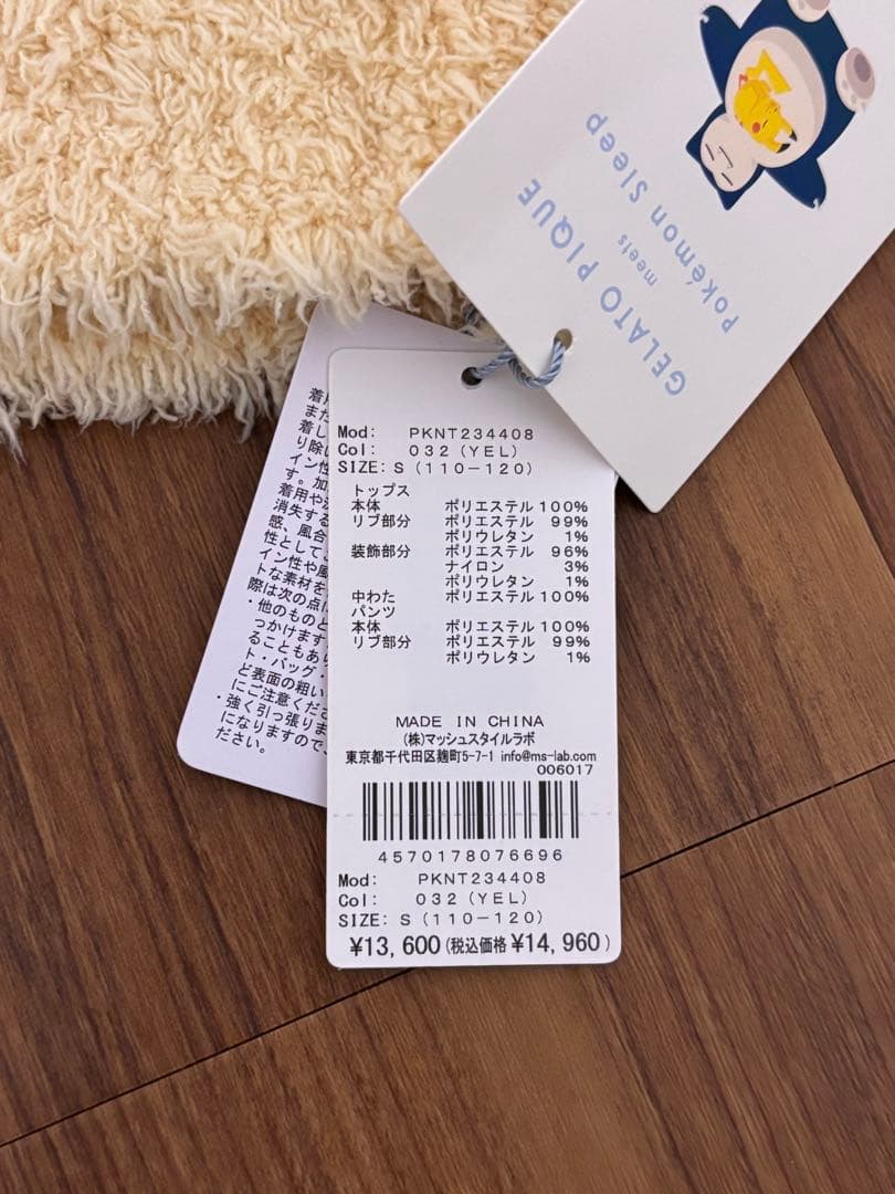 gelato pique 【キッズ】ピカチュウパーカ&ショートパンツセット