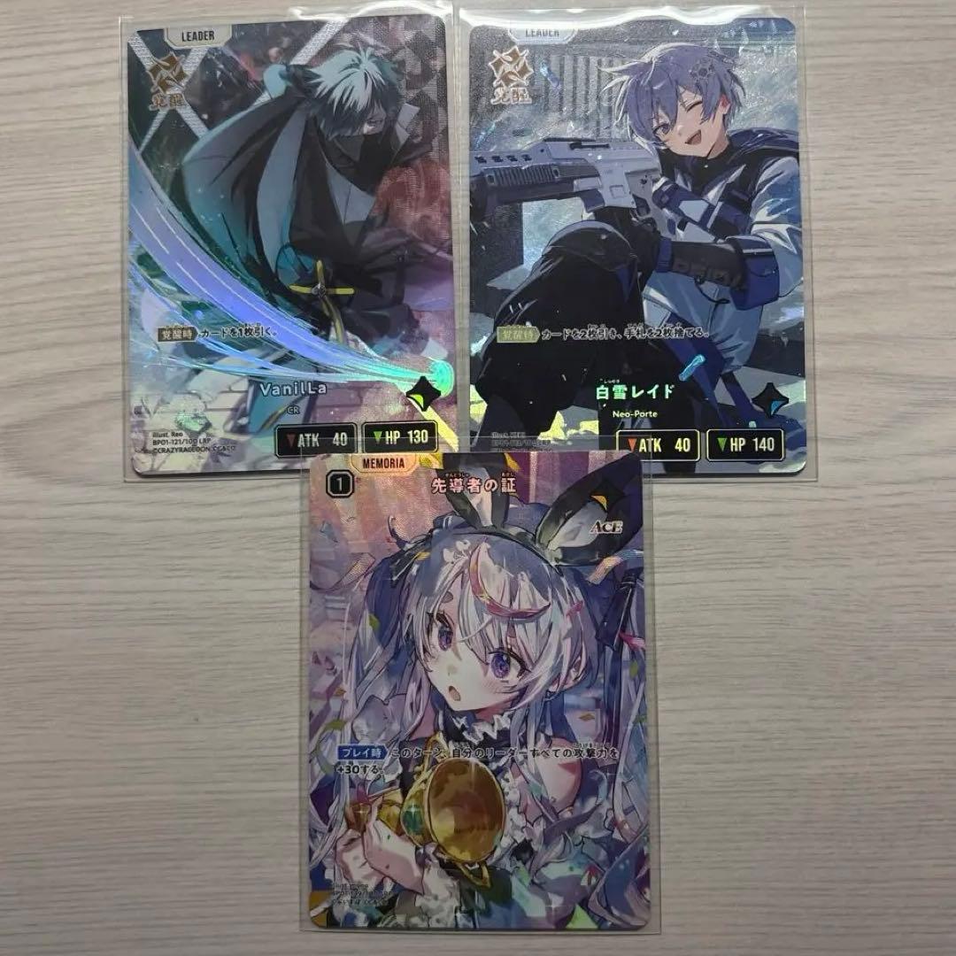 Xross stars クロスタ　キラ3枚纏め売り