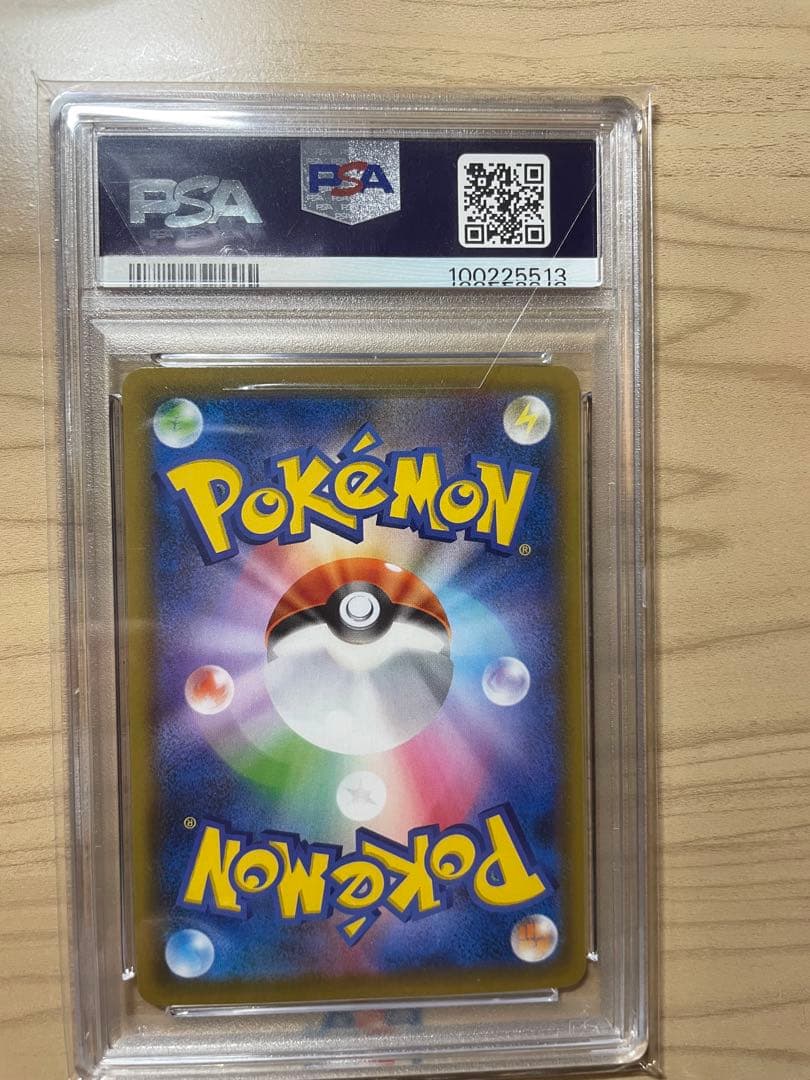 【PSA10】ポケモンカード　蒼空ストリーム　カイリューV SA 074/067