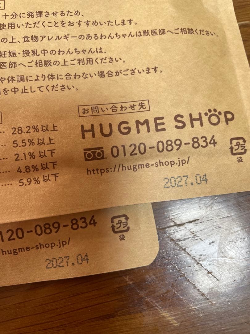 aikona 犬用サプリメント 2袋 スプーン付き