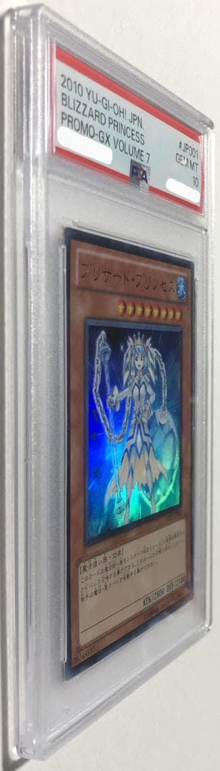 遊戯王 ブリザード・プリンセス PSA10 YG07-JP001【書籍】