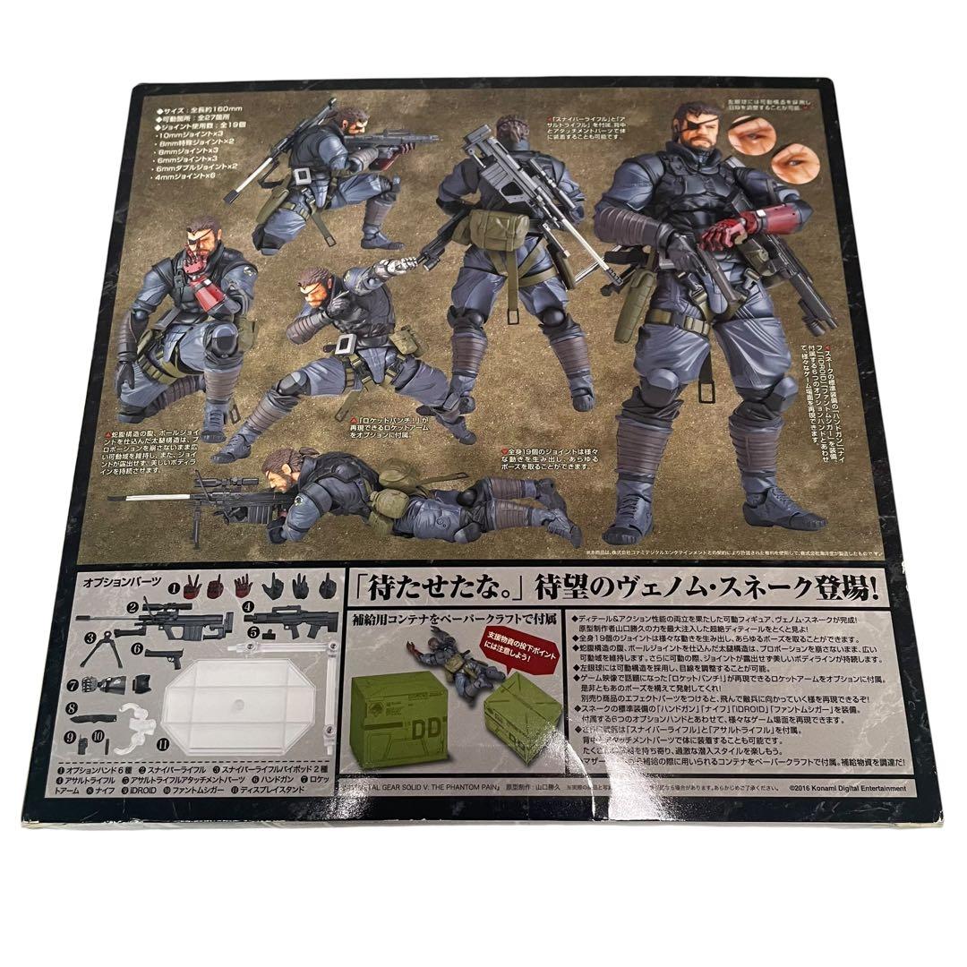 【レア】ヴァルカン-ログ004 ヴェノム・スネーク スニーキングスーツver