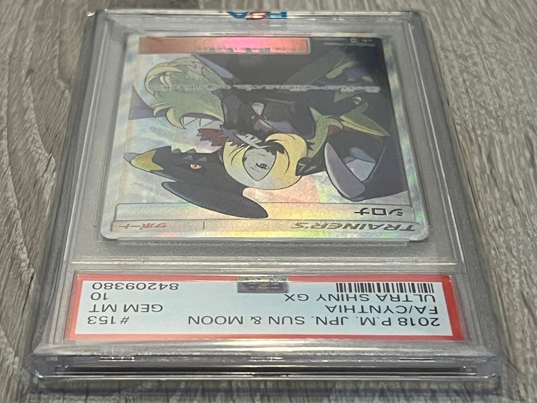 シロナ SR SM8b GXウルトラシャイニー 153/150