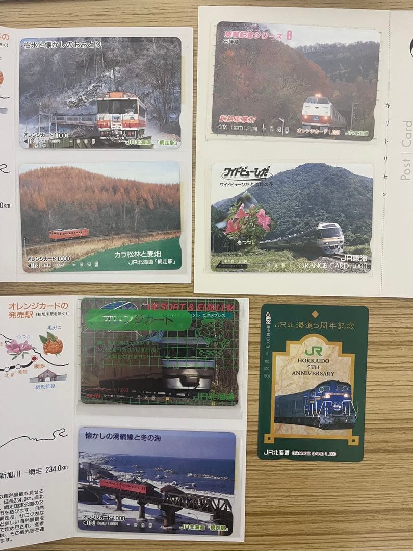 オレンジカード 未使用17枚 鉄道 コレクション 即日発送 送料無料 限定